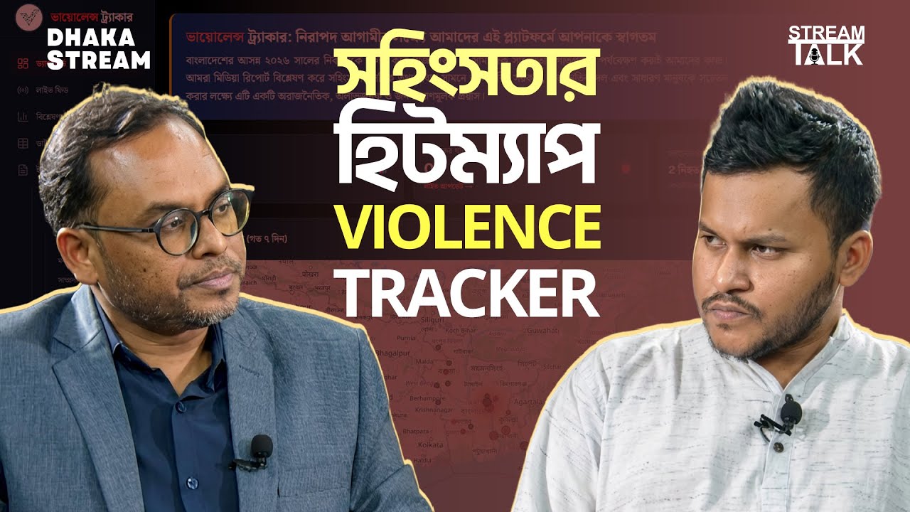 Interview on Violence Tracker at Dhaka Stream